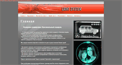 Desktop Screenshot of lasergraphic.ru